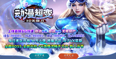 1648890837226267.png 超变神途传奇手游 小怪满屏爆光柱.png