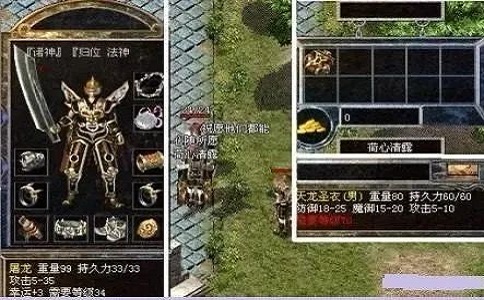 1652507398746624.jpg 热血传奇那件曾经近百万的装备如今却烂大街.jpg
