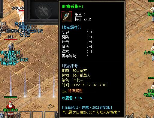 1652778700291630.jpg 山海经转生材料介绍.jpg