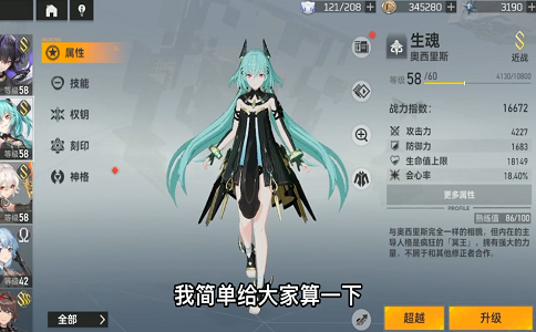 深空之眼 无专武冥王真实强度评测.png