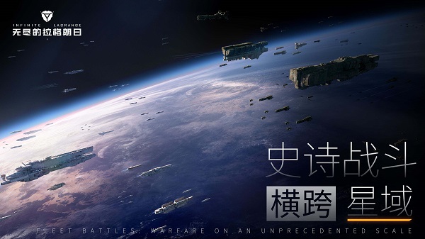 无尽的拉格朗日好玩吗 无尽的拉格朗日好不好玩